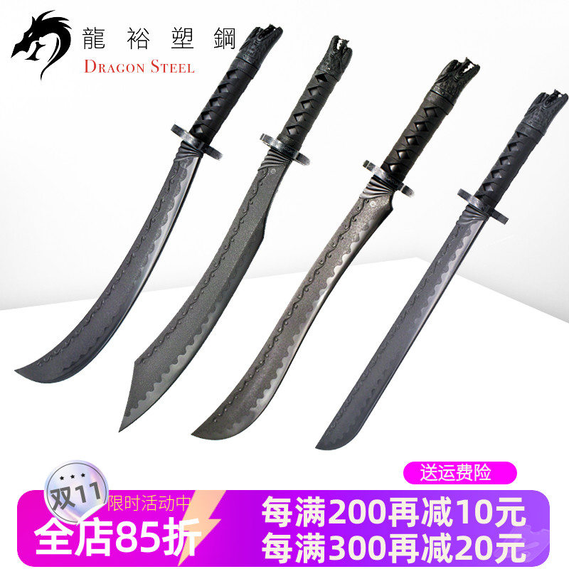 台湾龙裕反曲弯刀圆月大漠弯刀破林长刀塑钢练习马刀无刃塑胶道具