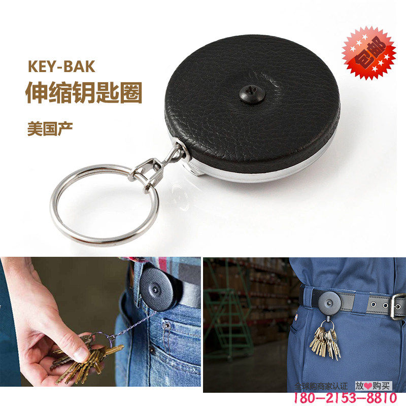 进口美国KEYBAK黑色钥匙扣自动伸缩腰带扣钢链凯夫拉绳钢夹穿皮带