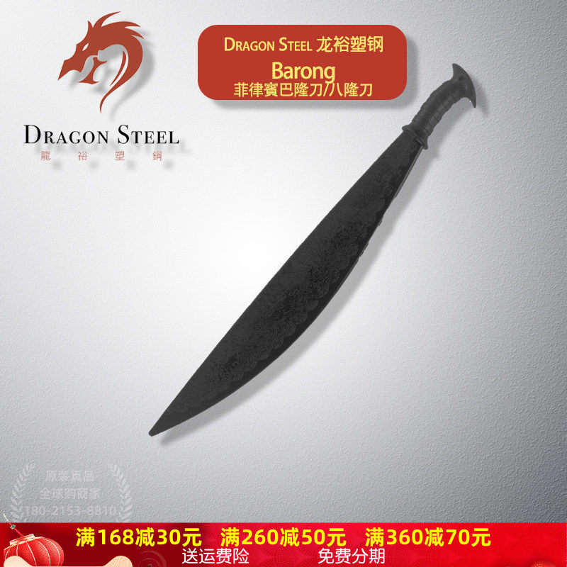 新台湾龙裕菲律宾巴隆刀八隆刀塑钢仿真刀剑武术练习表演安全模型