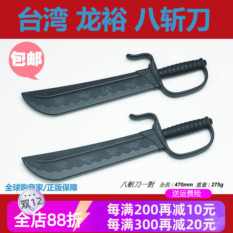 台湾龙裕品牌系列蝴蝶材质表演刀