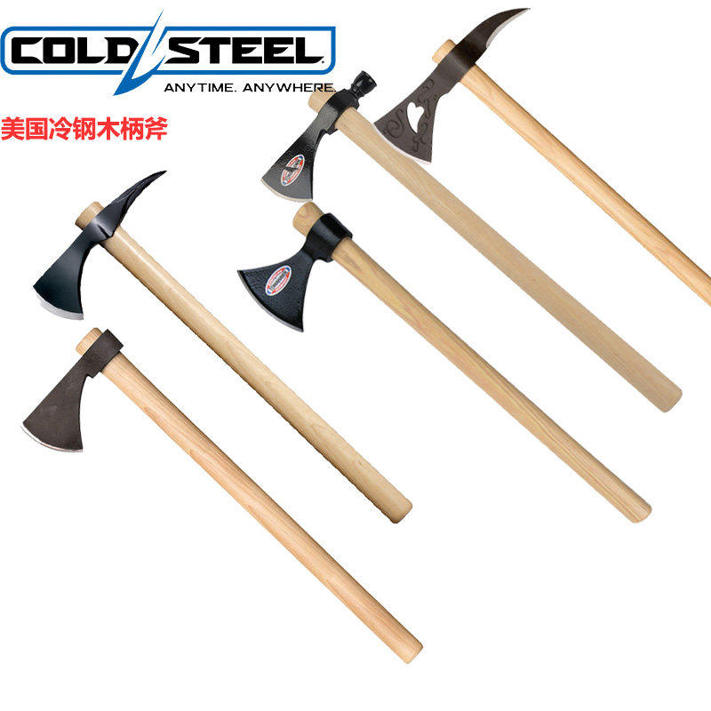 美国冷钢coldsteel西式斧头金属钢斧西洋短斧砍伐户外野营防身