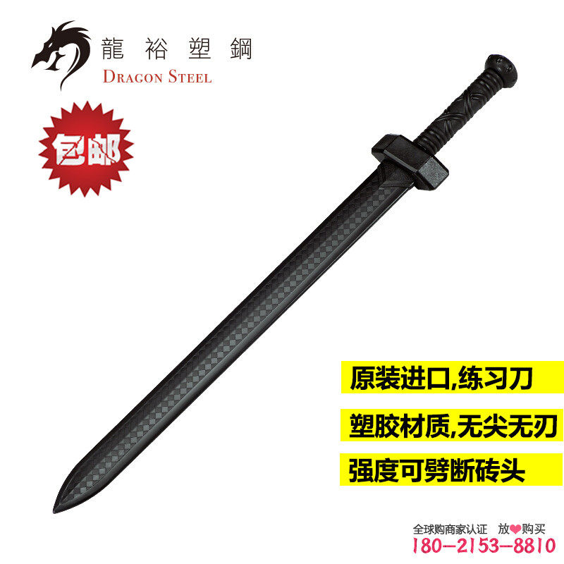 武术表演练习刀剑龙裕安全无刃