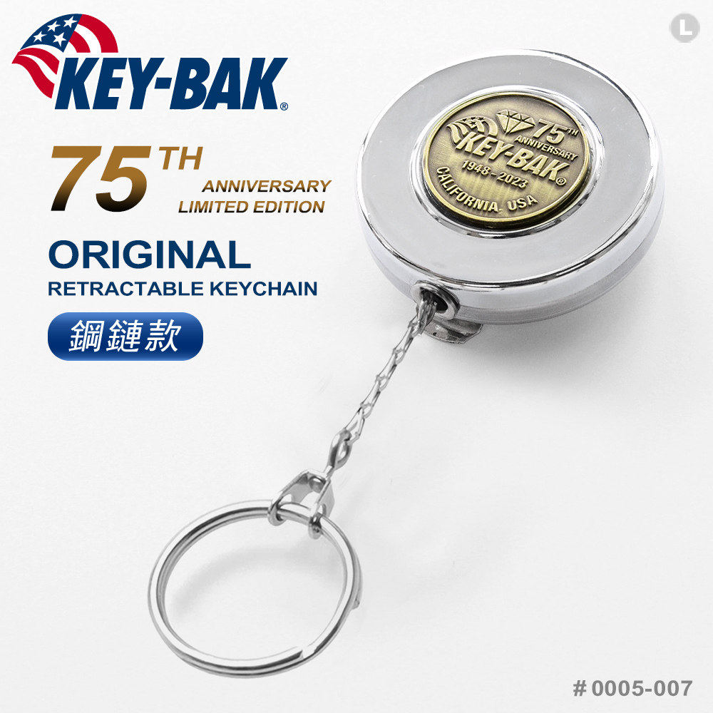 KEY-BAK自动伸缩防丢防忘钥匙扣
