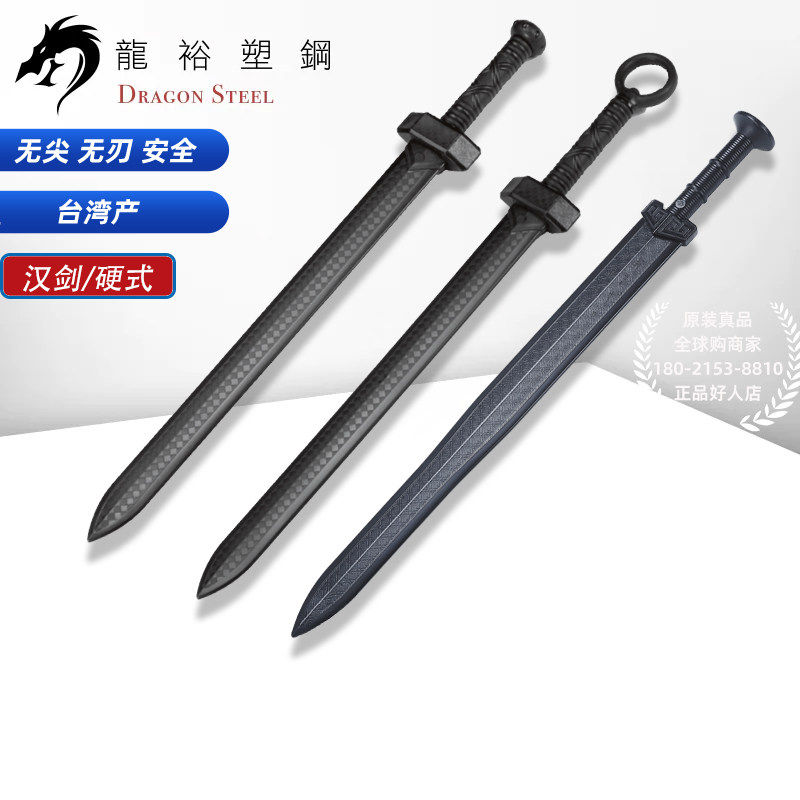 龙裕武士练习刀剑无尖无刃安全