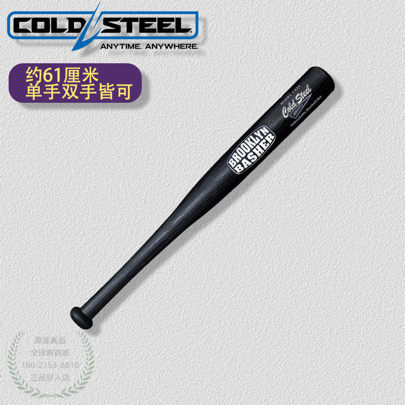 美国冷钢ColdSteel塑钢棒球棍防身自卫保安短棍出行一体实心92BSB