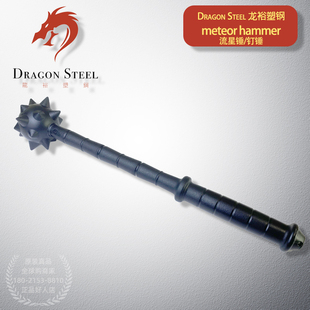 台湾龙裕塑钢流星锤钉锤圆头钉棒狼牙棍短棍训练玩具武术健身道具