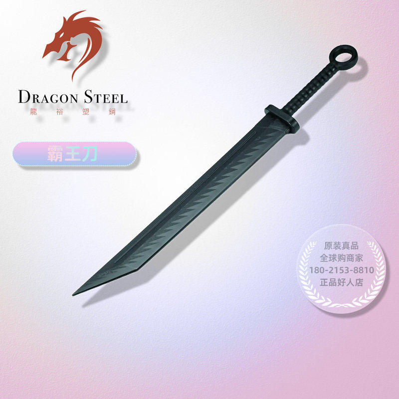 龙裕武术练习防身无尖无忍安全