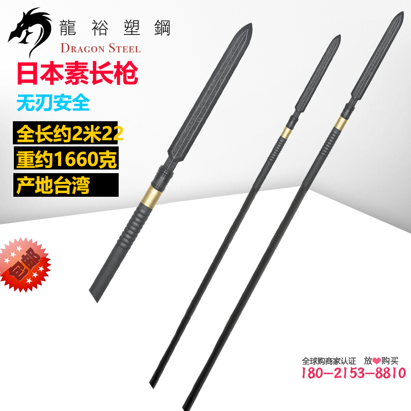 练习刀剑龙裕练习长矛
