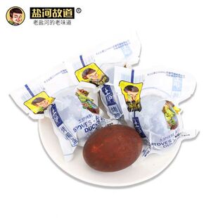 衡水湖特产烤鸭蛋盐河故道五香流油真空独立包装10枚衡水特产