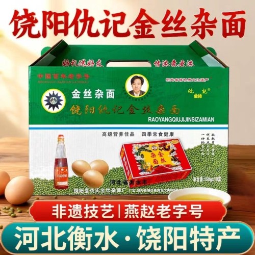 河北省级非遗饶阳金丝杂面老字号