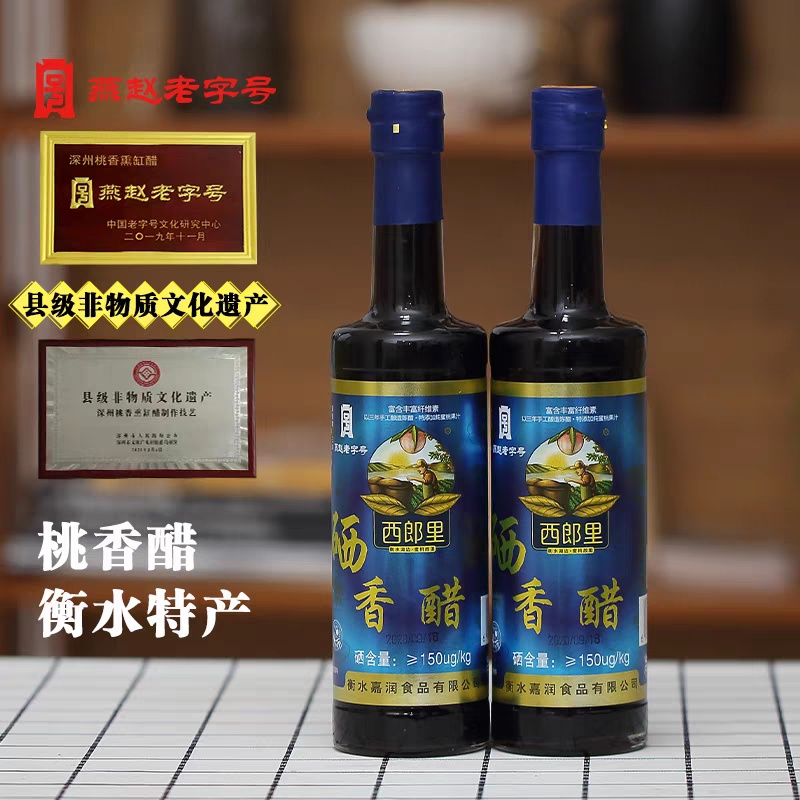 深州非遗西朗里硒桃香熏缸醋火锅饺子调味玻璃瓶装440ML*6瓶盒装,粮油调味/速食/干货/烘焙,醋/醋制品/果醋,淘宝优惠券,粉丝福利购,淘宝优惠卷