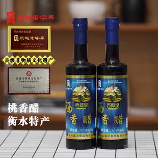 深州非遗西朗里硒桃香熏缸醋火锅饺子调味玻璃瓶装440ML*6瓶盒装