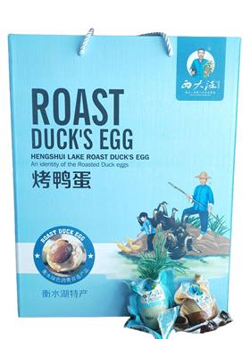 衡水西大洼烤鸭蛋不咸