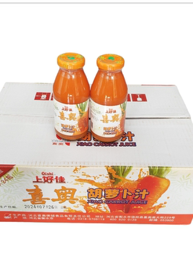 饶阳喜奥高浓度胡萝卜汁