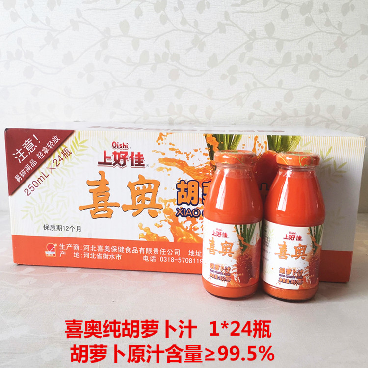 饶阳喜奥胡萝卜汁纯胡萝卜汁无添加浓度高250ML*24瓶原厂衡水特产 咖啡/麦片/冲饮 纯果蔬汁/纯果汁 原图主图