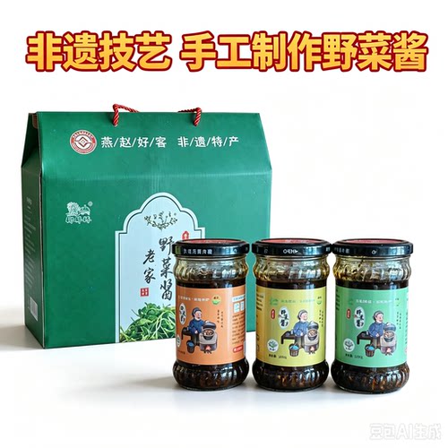 河北老家野菜野菜酱传统手工制作