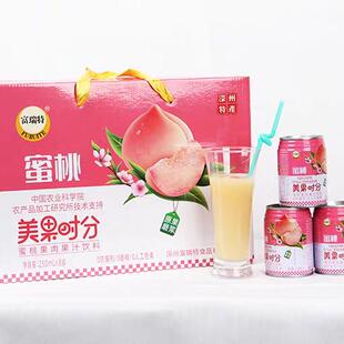 深州蜜桃果肉果汁饮料富瑞特250ml*8罐礼盒装衡水特产