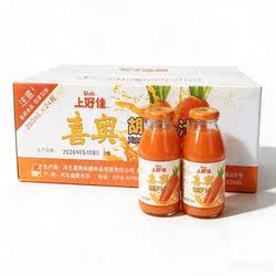 河北饶阳喜奥胡萝卜汁高浓度浓度百分之99.5 250ML*24瓶原厂整箱