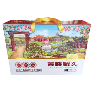河北深州福源门黄桃罐头糖水黄桃对开型425克*6罐礼盒装衡水特产