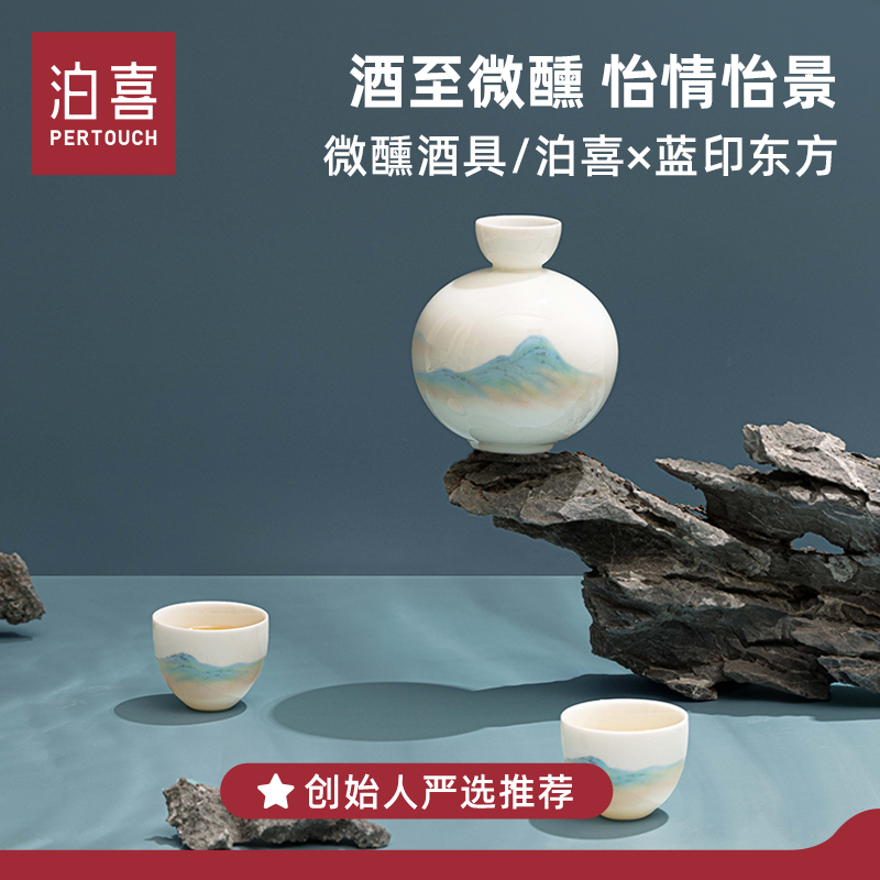 礼盒套装小号中式风陶瓷分酒器