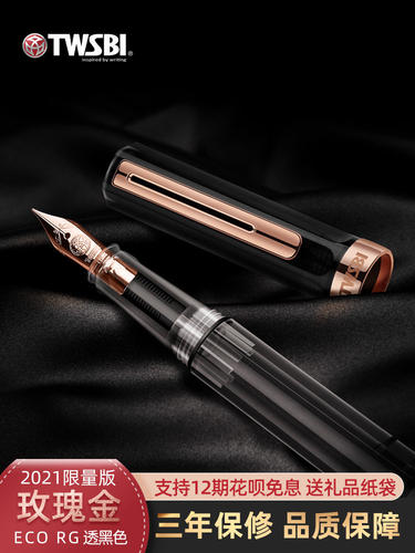 三文堂透明学生练字节日送礼钢笔