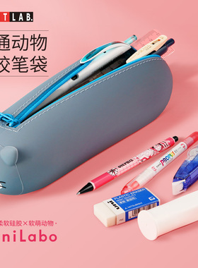 喜利Lihit LAB.PUNILABO硅胶笔袋学生大容量笔盒文具盒多功能笔袋