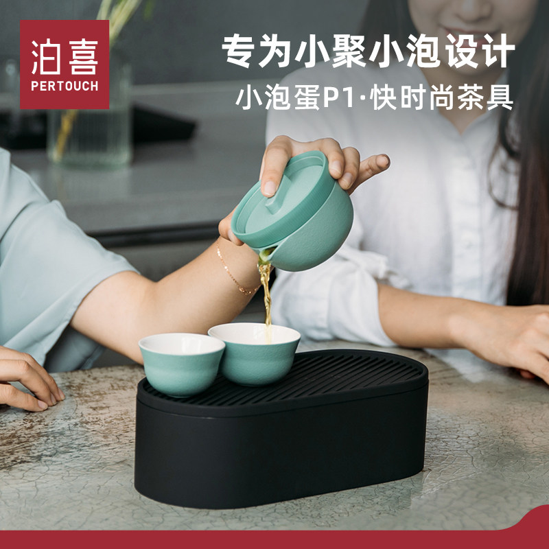小泡蛋旅行便携式整套功夫茶具