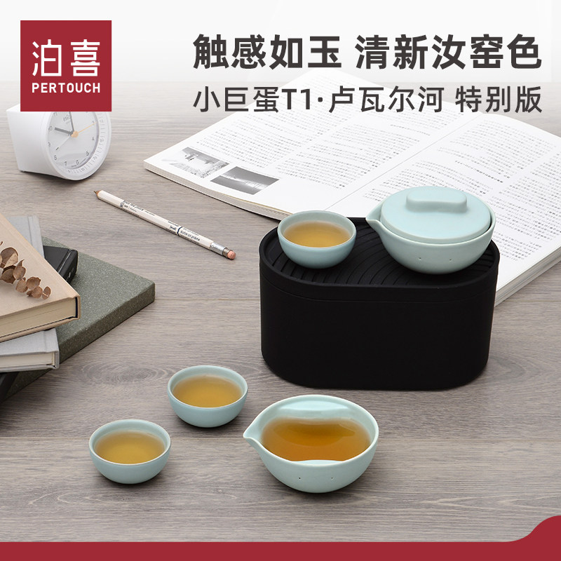 小巨蛋快客杯便携式旅行功夫茶具