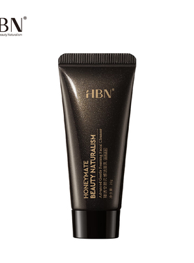 【45元选5件】HBN洗面奶小样(臻润/臻透安颜云感洁面乳20g)