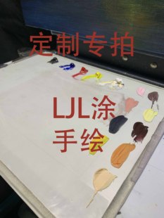 手绘油画订制 LJL涂