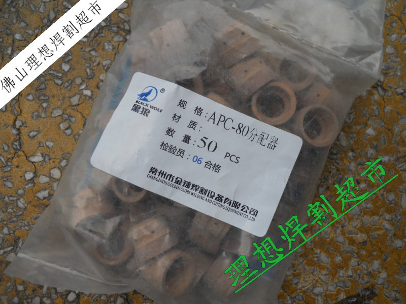 黑狼  同昌80 TC80分流器 分配器 瓷环  APC-80 电木材料