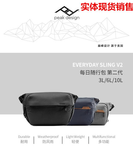 巅峰设计everyday sling V2 3L6L10L每日随行便携相机包微单摄影