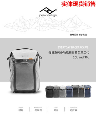 巅峰设计 Peak Design Everyday Backpack单反相机包双肩摄影背包