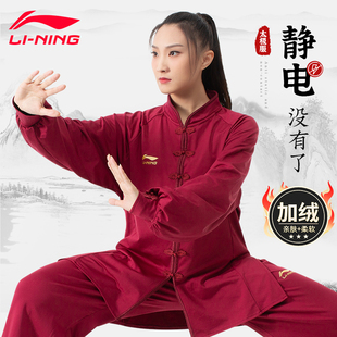 李宁太极服女款新款秋冬太极拳练功服女冬季加厚太极服男官方正品