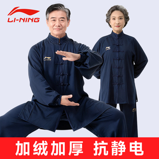 李宁太极服男款新款加绒太极服冬装八段锦练功服女太极练功服加厚