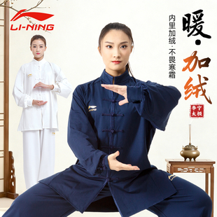 李宁太极服女新款冬季太极拳练功服男武术防静电太极服女官方正品