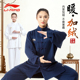 冬季 李宁太极服女款 新款 八段锦太极拳练功服加厚武术表演服防静电