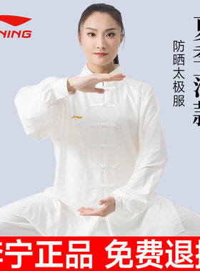 李宁防晒太极服女款2026新款夏季