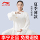 李宁太极服女款 男武术表演服 防晒练功服八段锦太极拳套装 夏季 新款