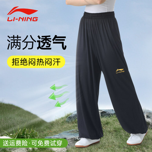 李宁太极裤女武术裤灯笼裤女太极拳八段锦练功服男春秋冰丝太极裤