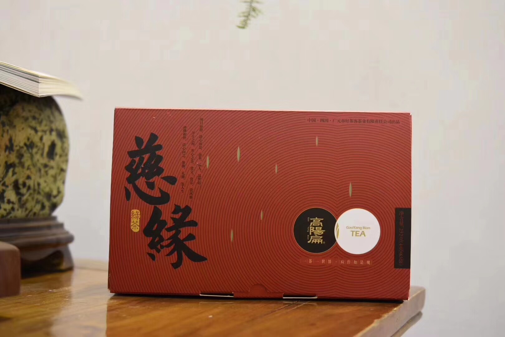 高阳扁茶,高山生态绿茶