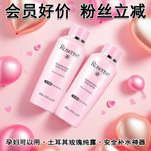 洛神诗玫瑰水400g土耳其天然大瓶