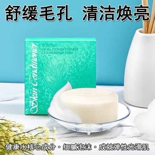 澳尔滨洁面皂绵密泡沫偏油肌大牌