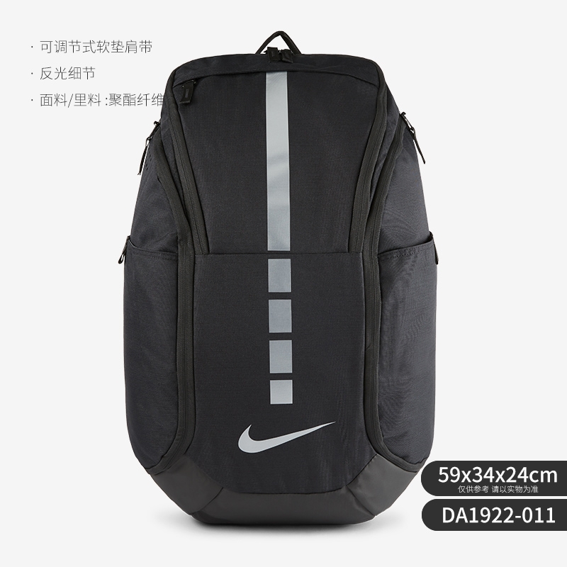 耐克NIKEHOOPS大容量运动篮球学生书包电脑旅行双肩背包男DA1922
