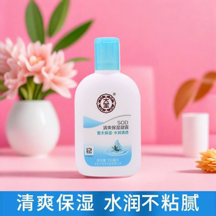 正宗国货大宝SOD清爽保湿凝露100ml海藻精华水润清透滋润乳液面霜