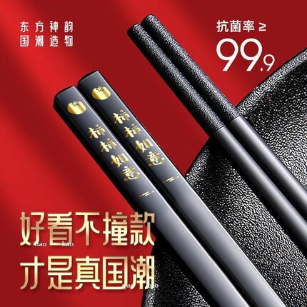 10双合金筷子家用高档防滑耐高温抗菌防霉不发霉酒店饭店商用筷子