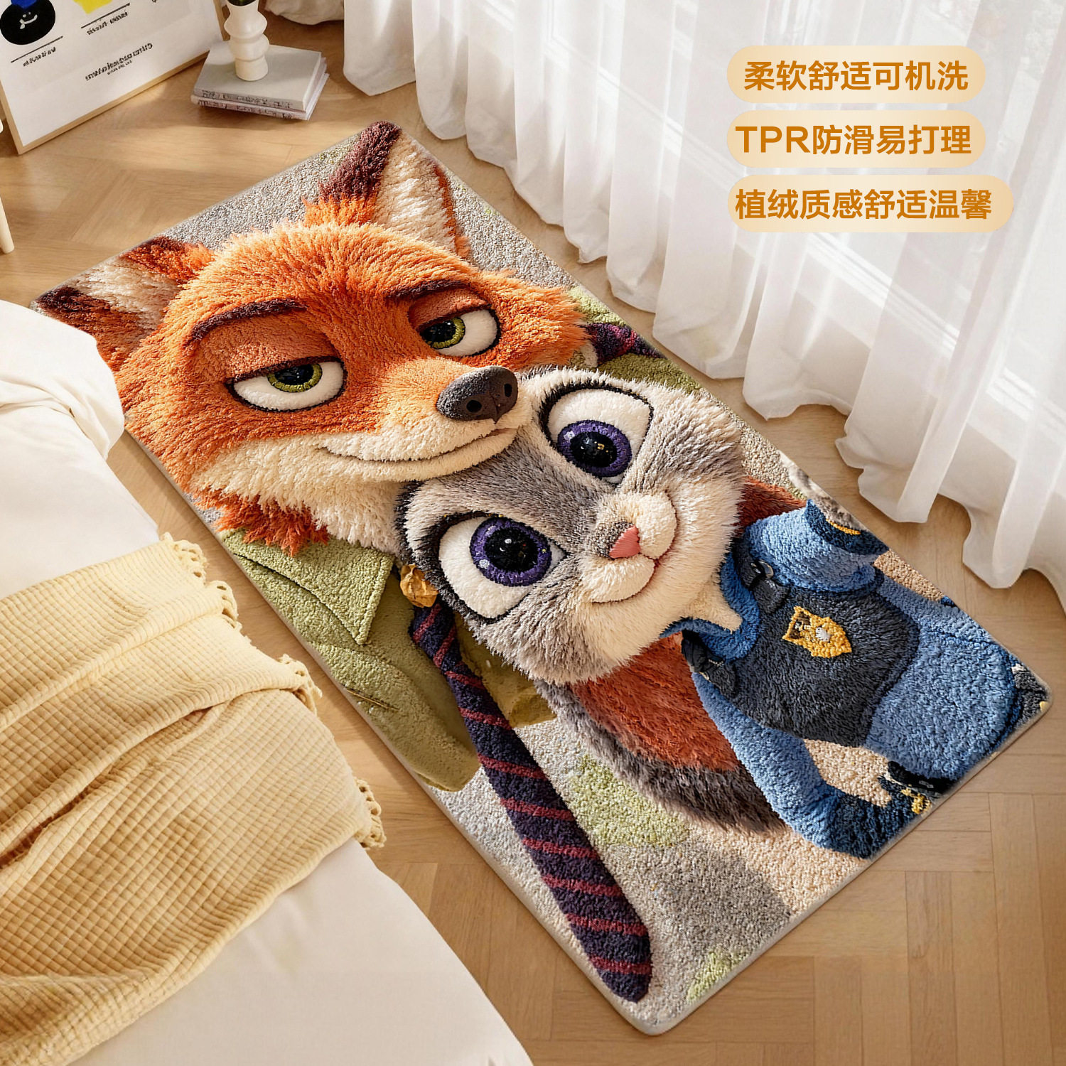 卧室床边毯疯狂动物城植绒床边毯加厚防滑吸水吸水速干四季通用,居家布艺,地毯,淘宝优惠券,粉丝福利购,淘宝优惠卷