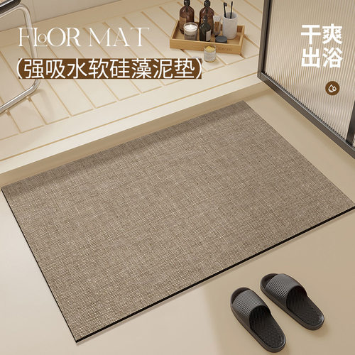 浴室地垫软硅藻泥吸水防滑垫家用卫生间门口免洗脚垫入户门地毯
