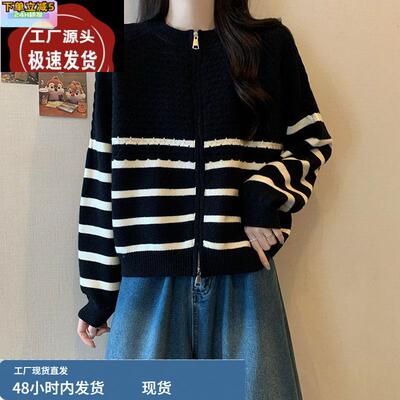 条纹撞色遮肚子拉链针织开衫微胖mm大码设计感百搭气质上衣女春秋