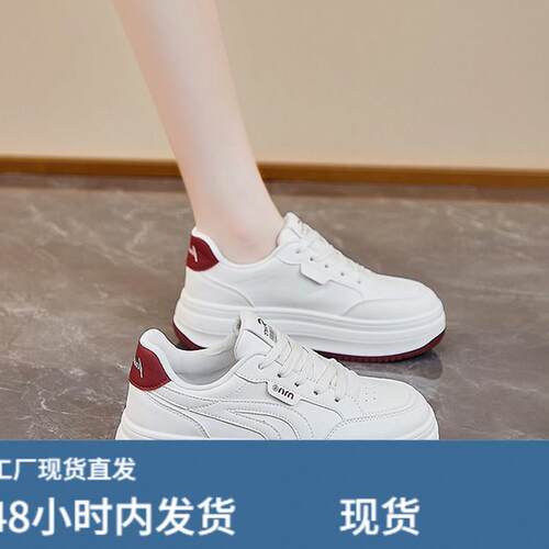 小白鞋女款2026新款秋季厚底面包鞋运动休闲学生板鞋圆头百搭爆款